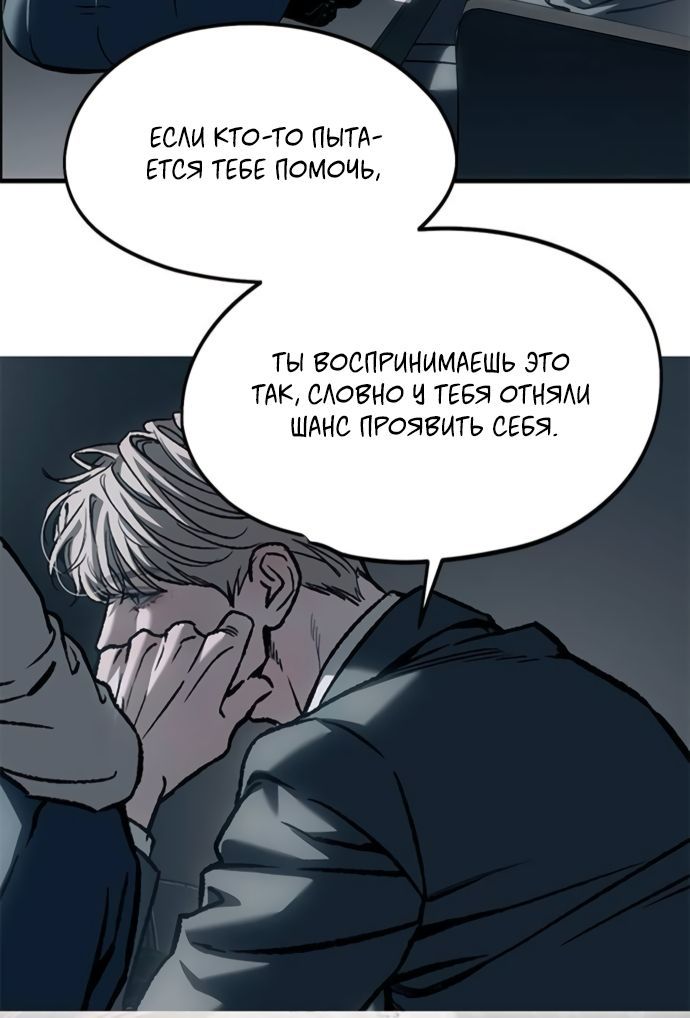 Глава 107 - страница 51