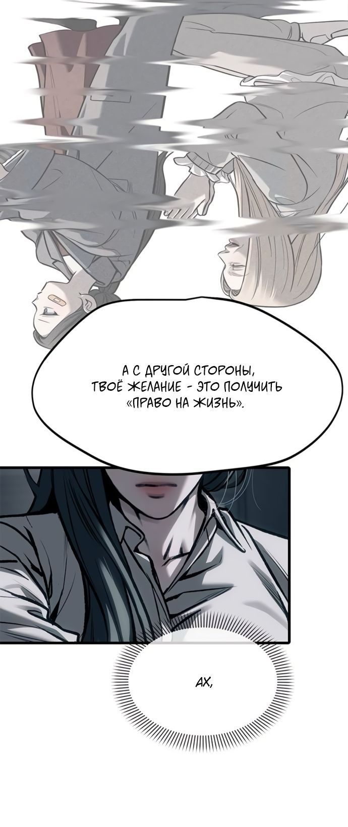 Глава 107 - страница 53