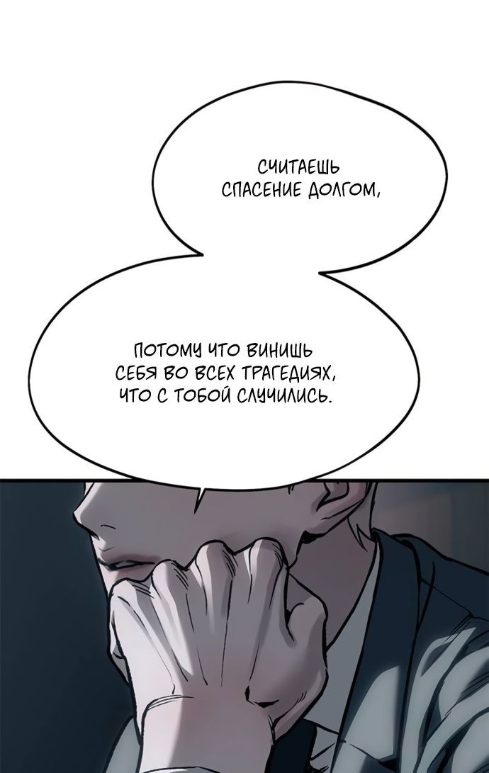 Глава 107 - страница 55