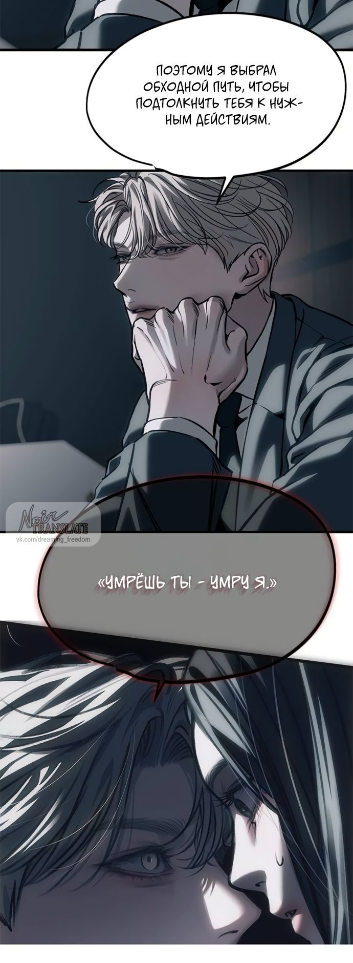 Глава 107 - страница 56