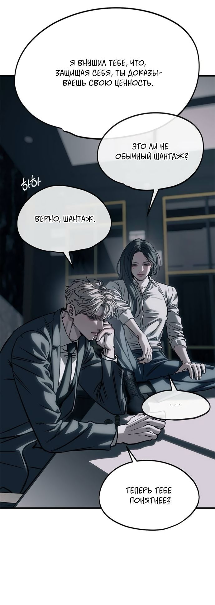 Глава 107 - страница 57