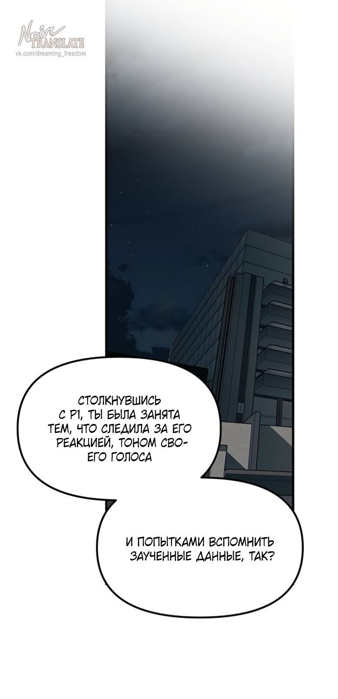 Глава 107 - страница 59
