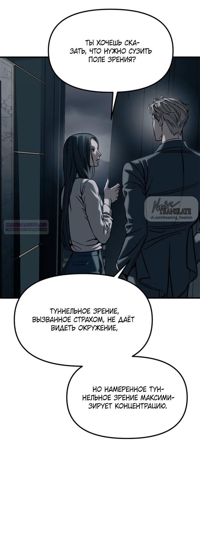 Глава 107 - страница 66