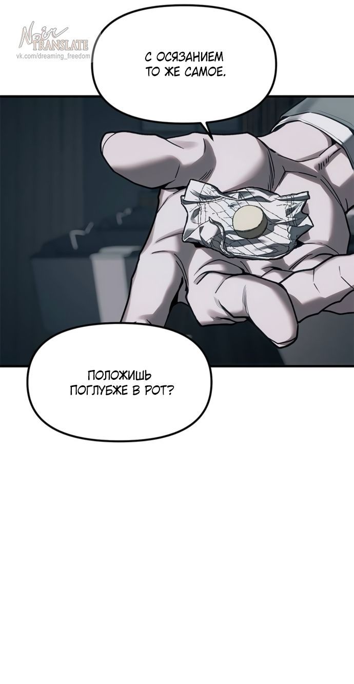Глава 107 - страница 67