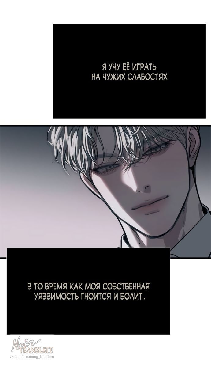 Глава 107 - страница 71
