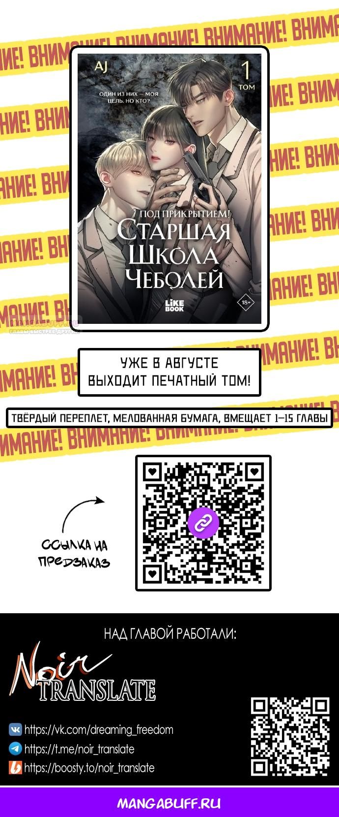 Глава 107 - страница 84