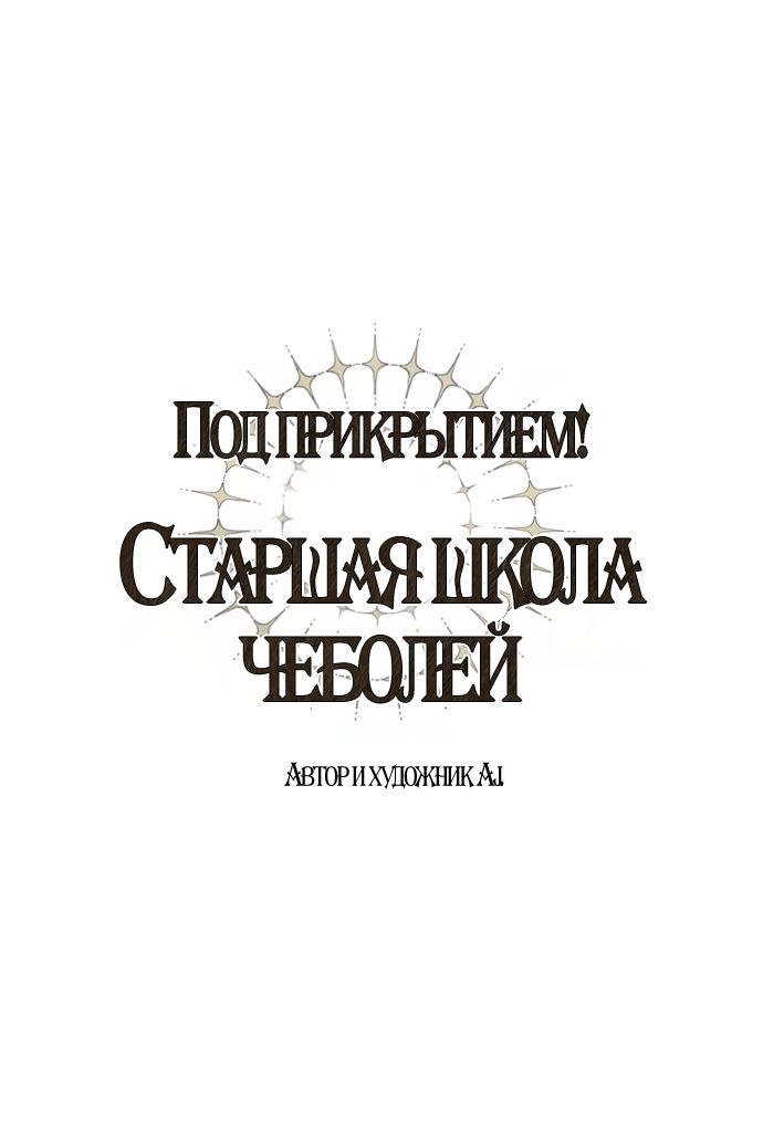 Глава 107 - страница 9