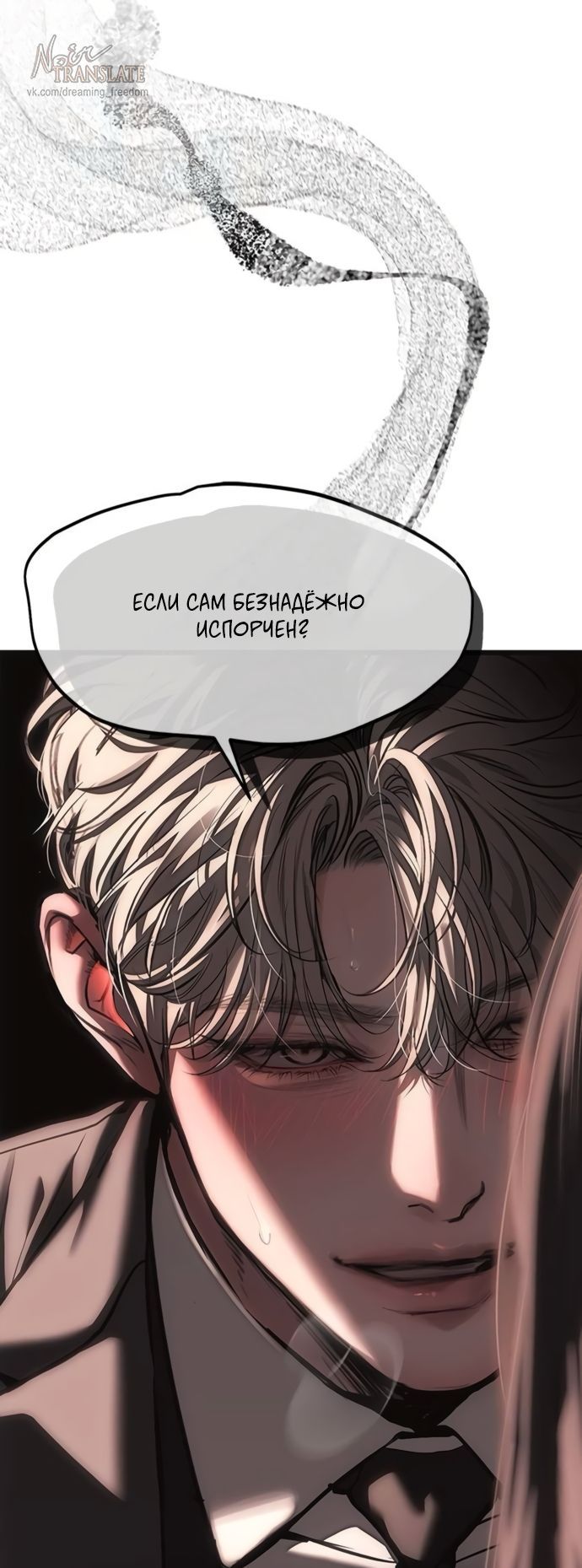 Глава 108 - страница 17
