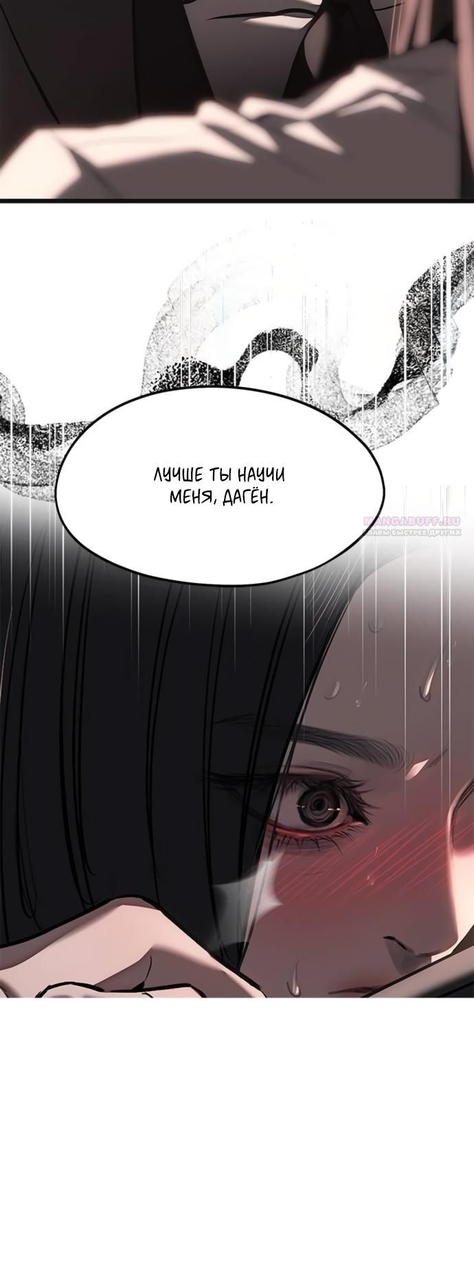 Глава 108 - страница 18