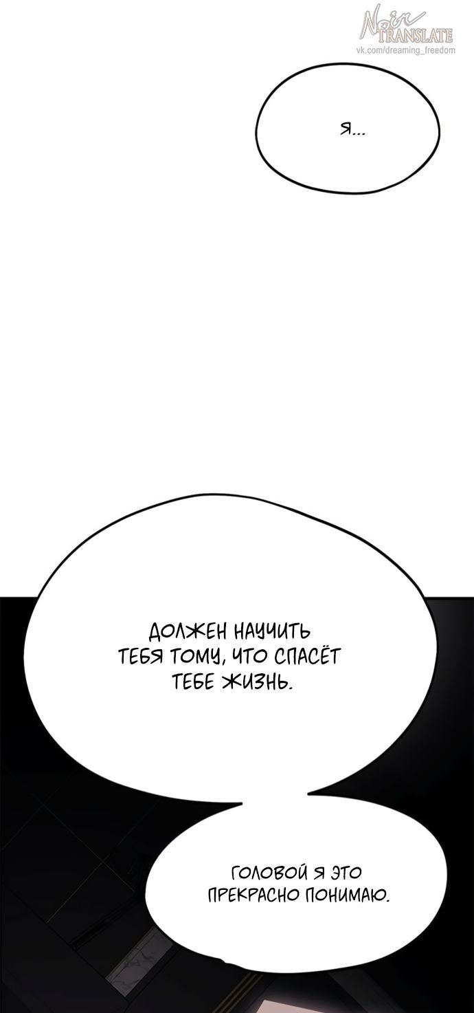 Глава 108 - страница 19