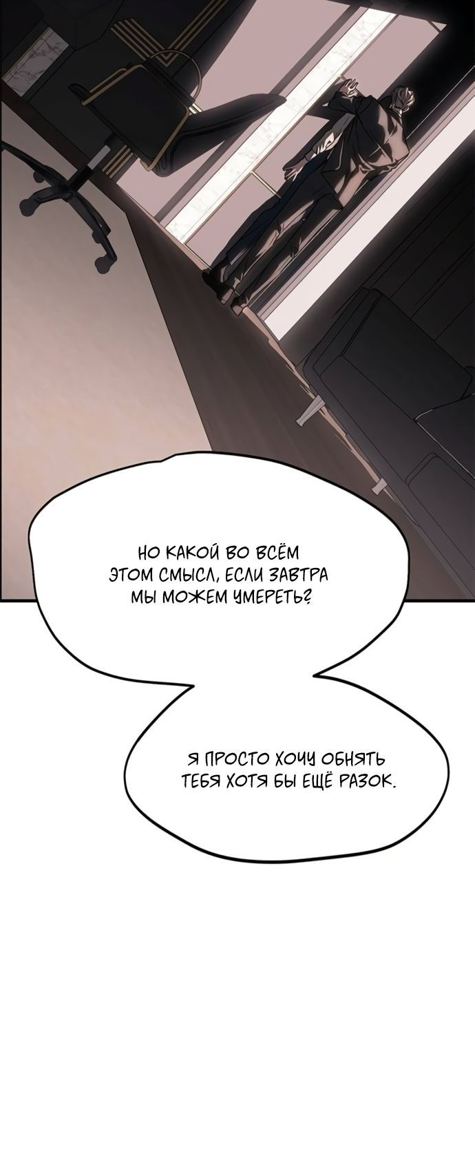 Глава 108 - страница 20