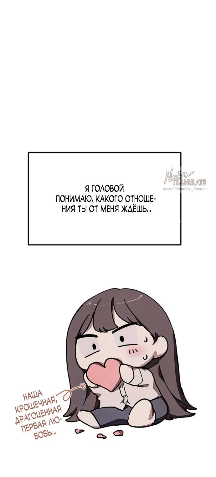 Глава 108 - страница 31