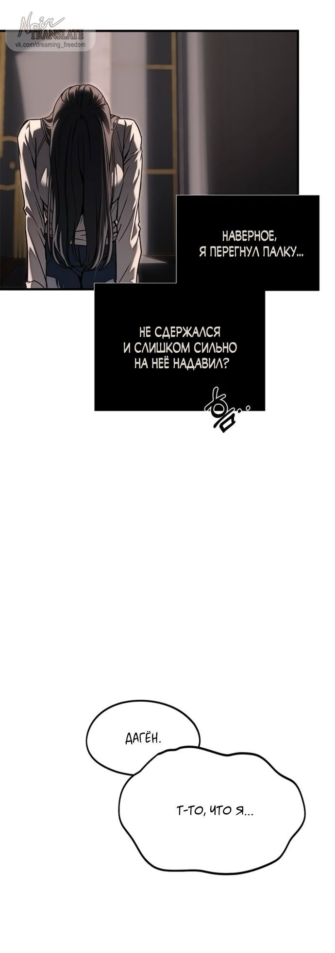 Глава 108 - страница 36