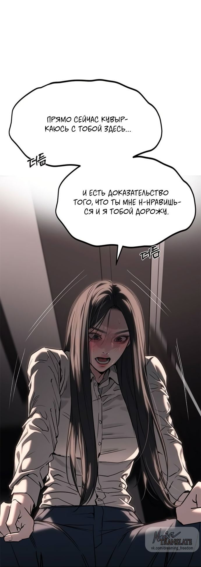Глава 108 - страница 37