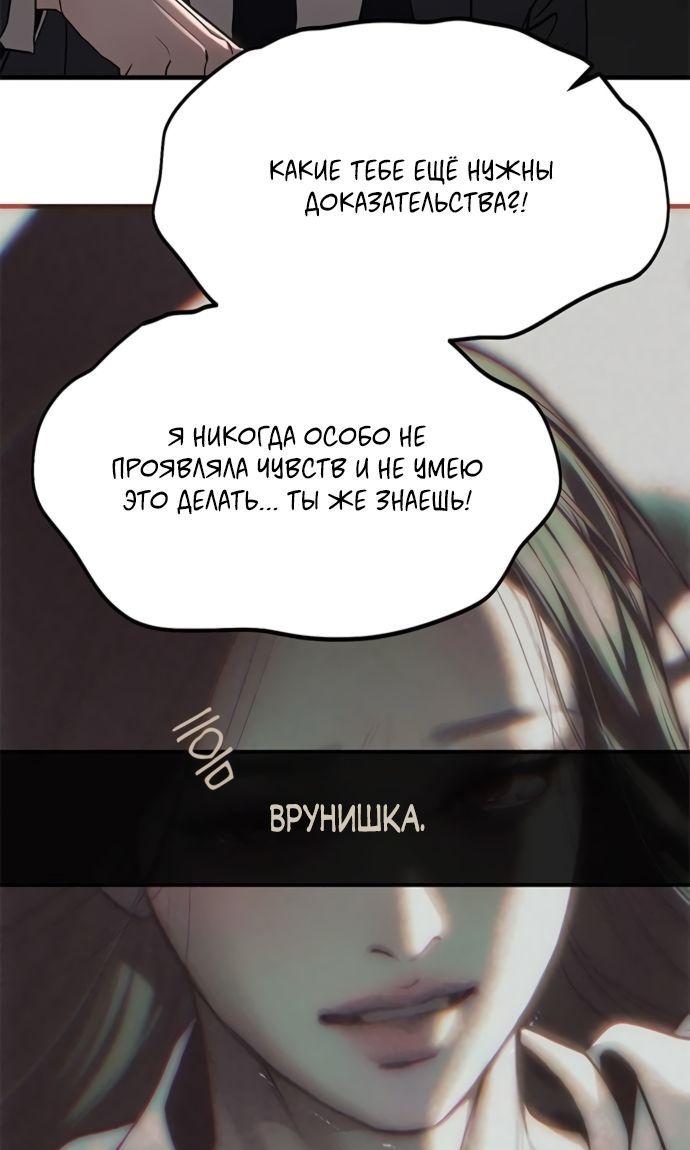 Глава 108 - страница 39