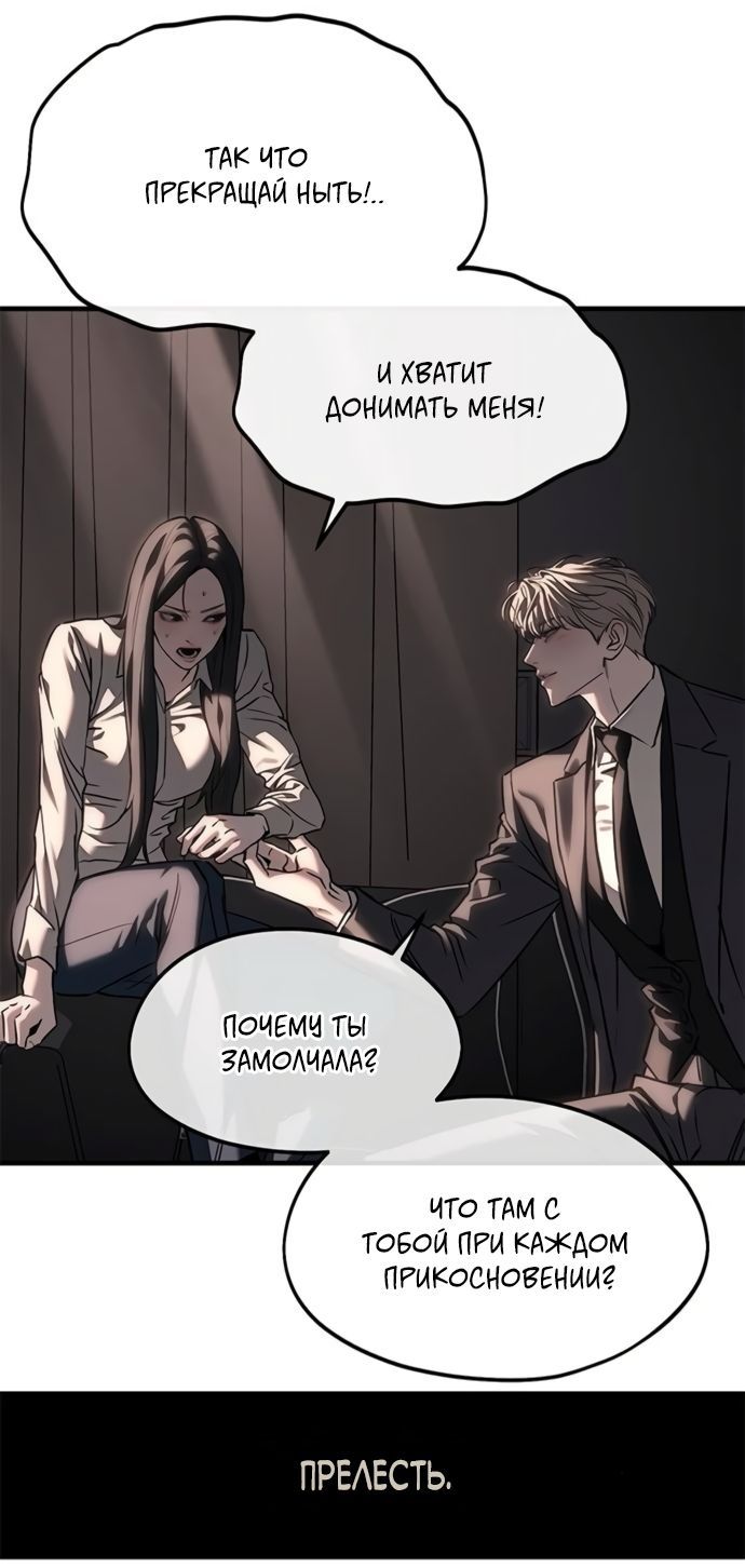 Глава 108 - страница 41