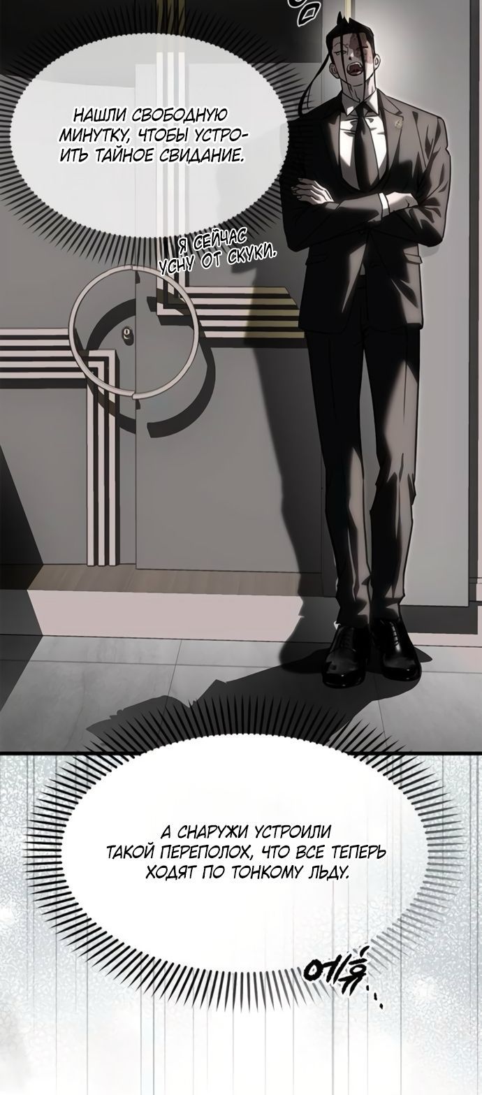 Глава 108 - страница 44