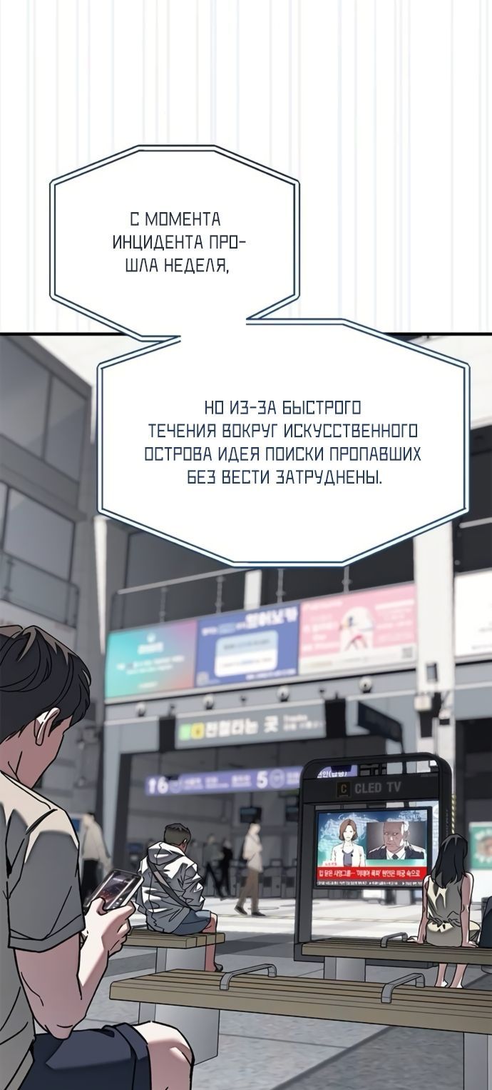 Глава 108 - страница 47