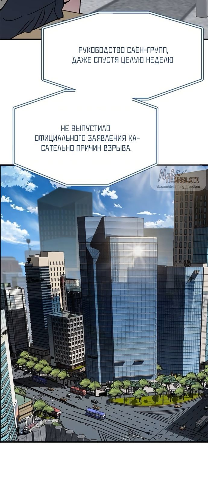 Глава 108 - страница 48