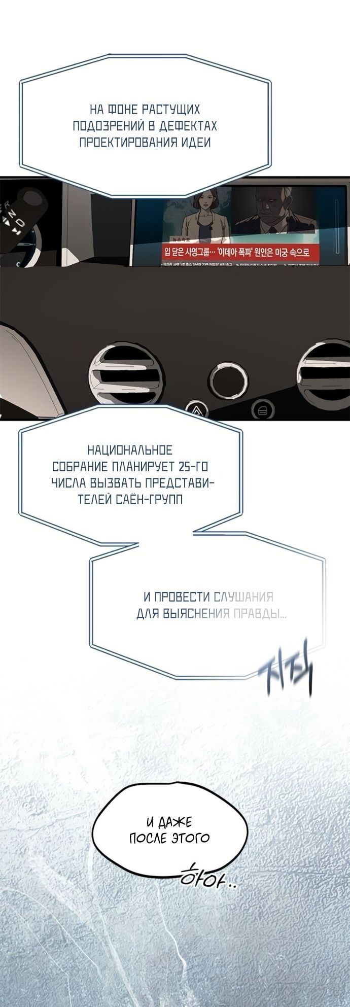Глава 108 - страница 49