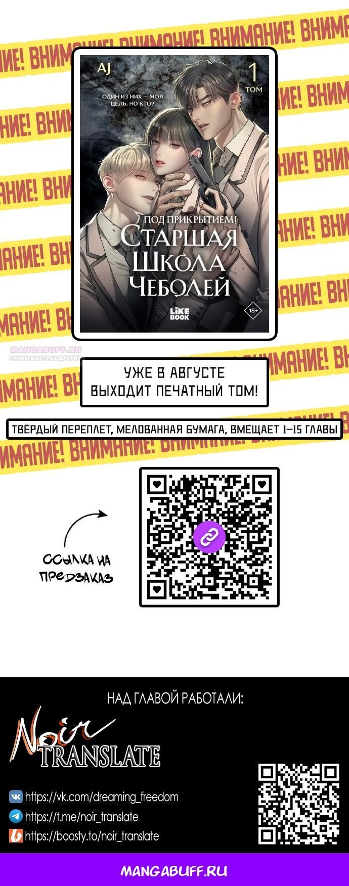 Глава 108 - страница 51