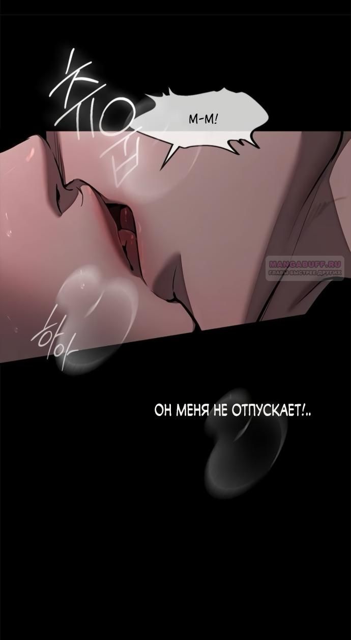 Глава 108 - страница 6
