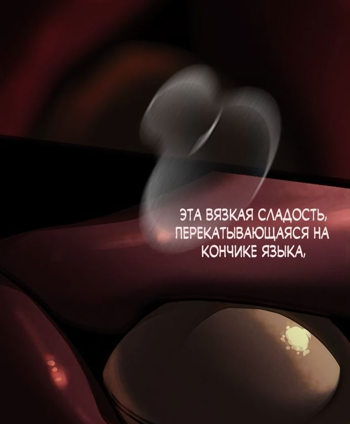 Глава 108 - страница 8