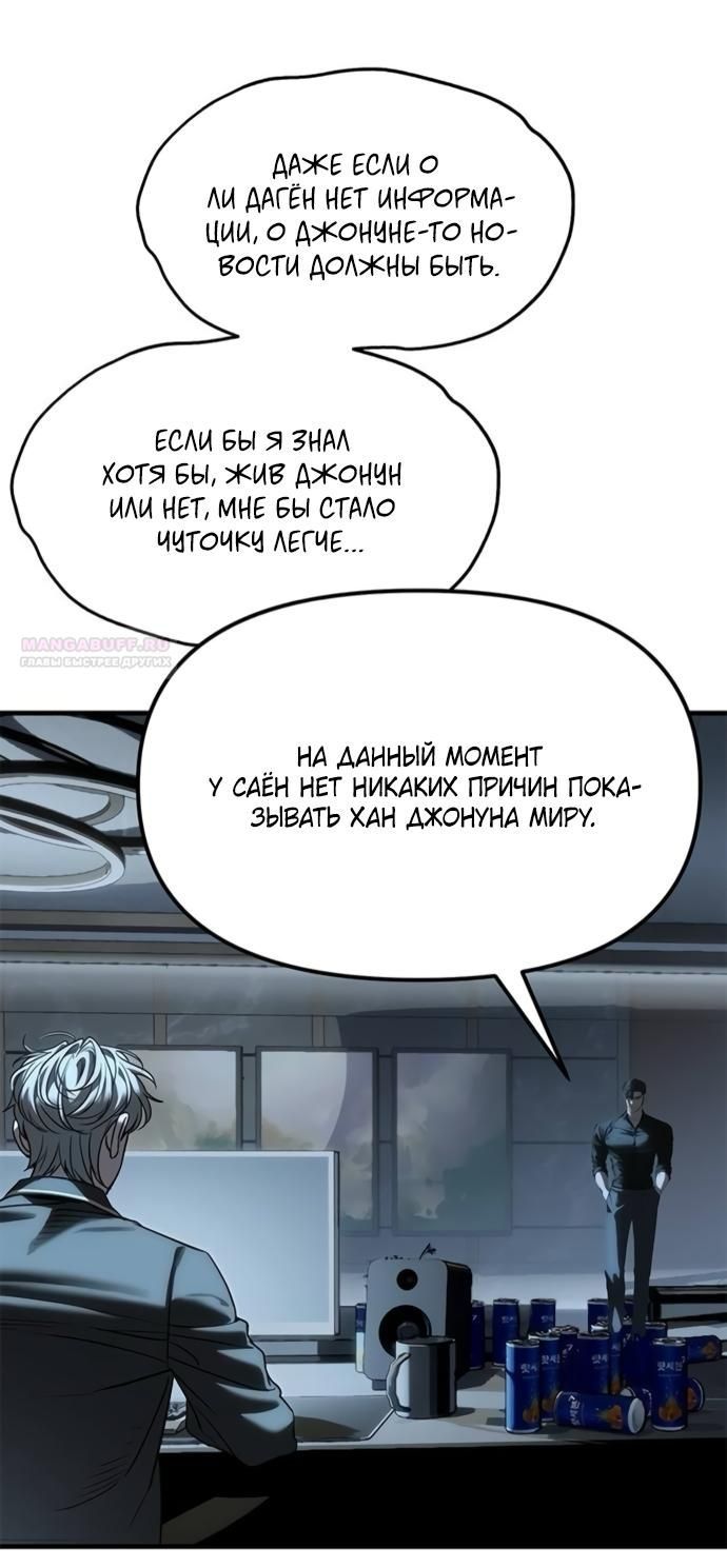 Глава 110 - страница 10