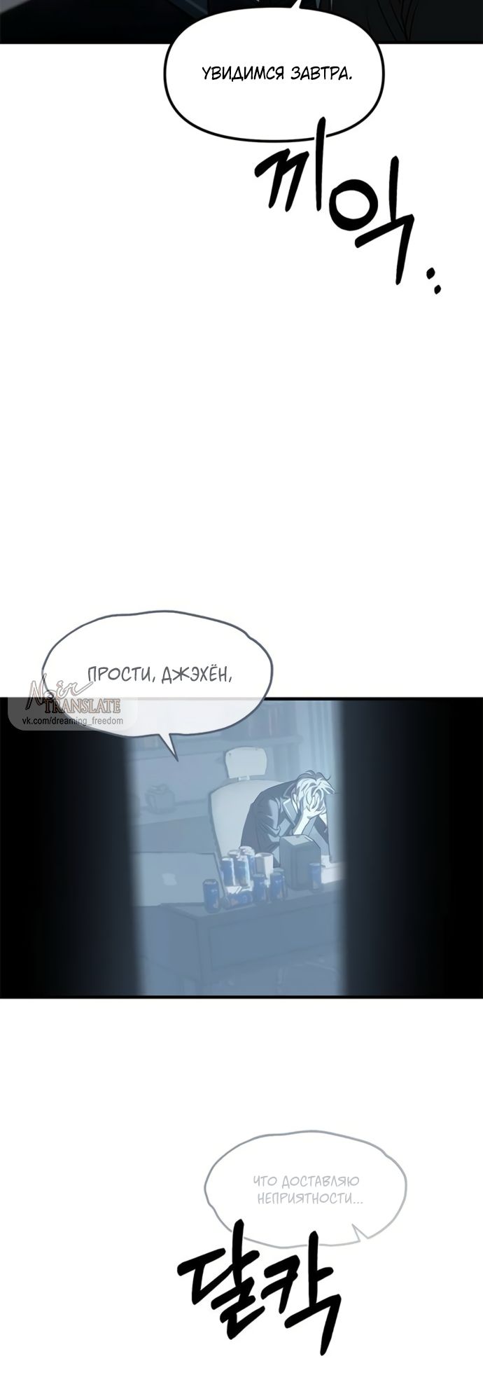 Глава 110 - страница 13