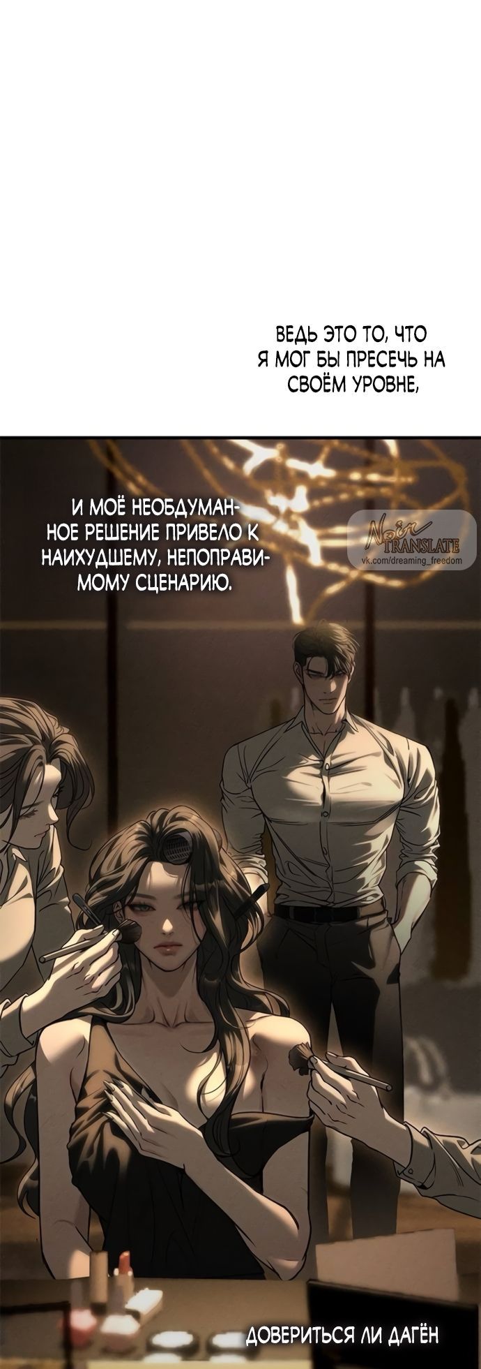 Глава 110 - страница 15