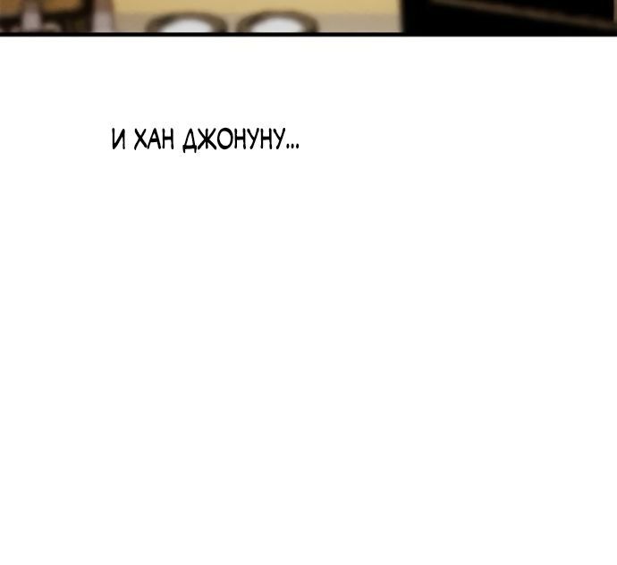 Глава 110 - страница 16