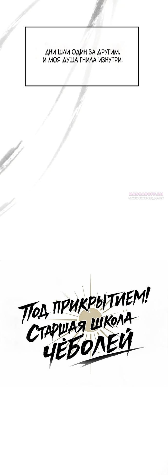 Глава 110 - страница 18