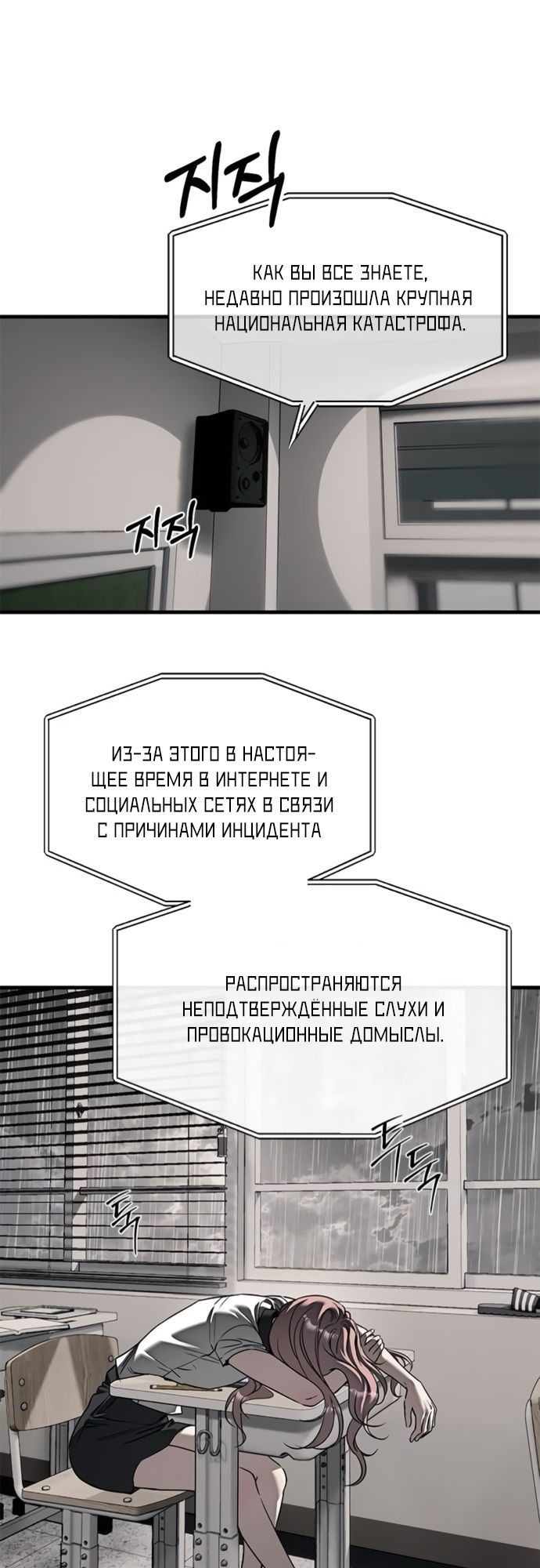 Глава 110 - страница 20