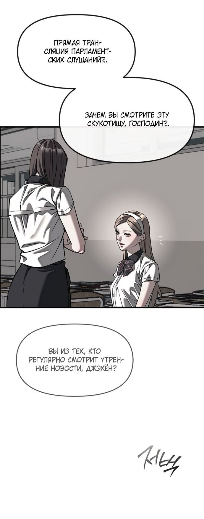 Глава 110 - страница 27