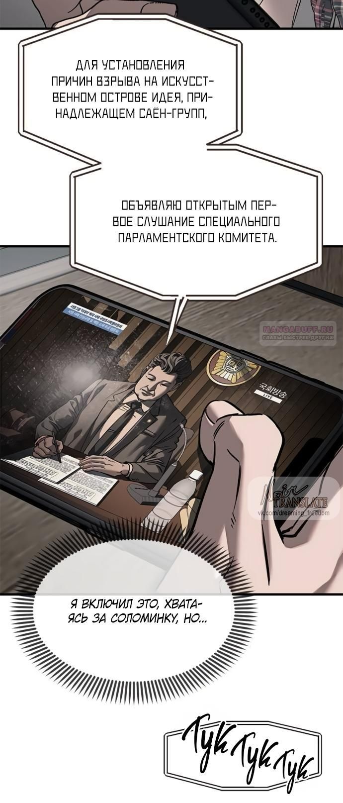 Глава 110 - страница 30