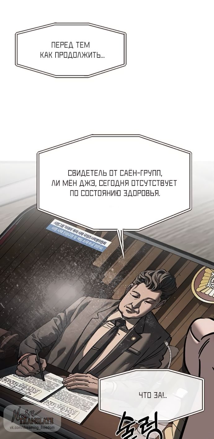 Глава 110 - страница 32