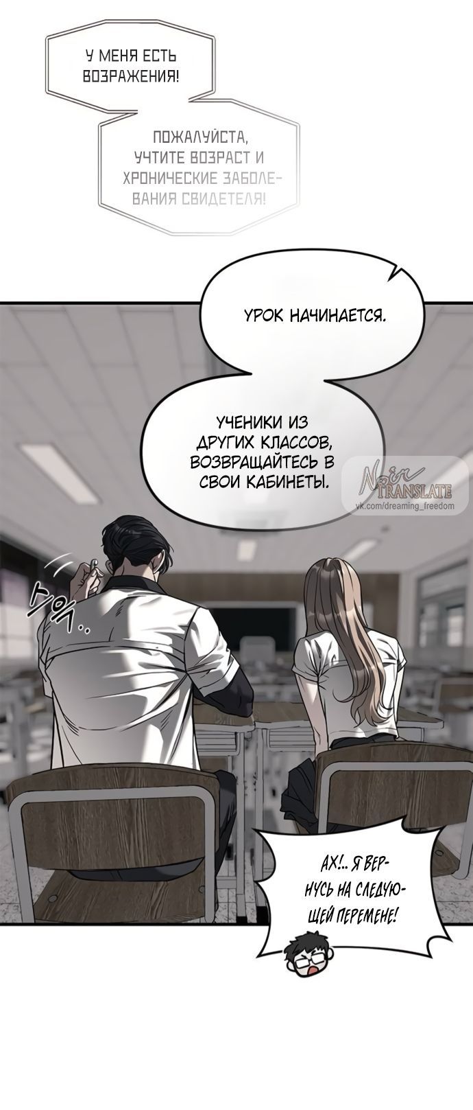 Глава 110 - страница 37