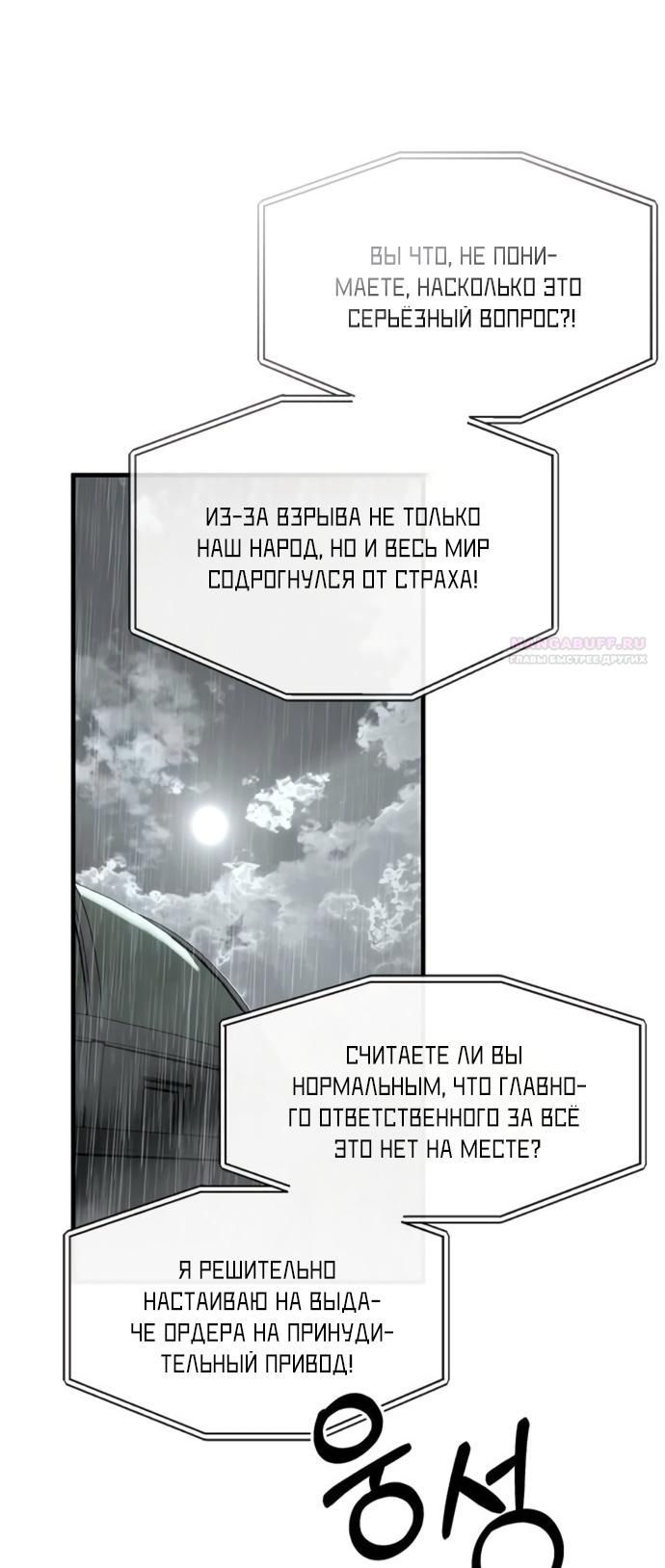 Глава 110 - страница 38