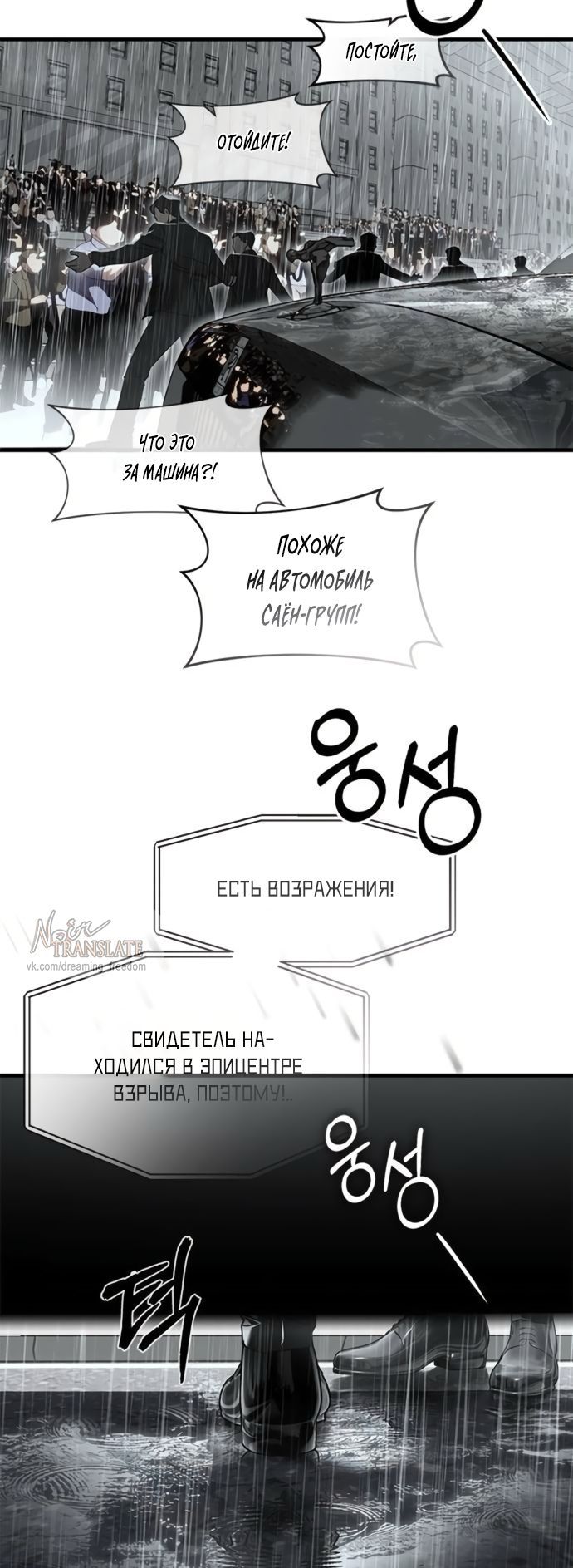 Глава 110 - страница 39