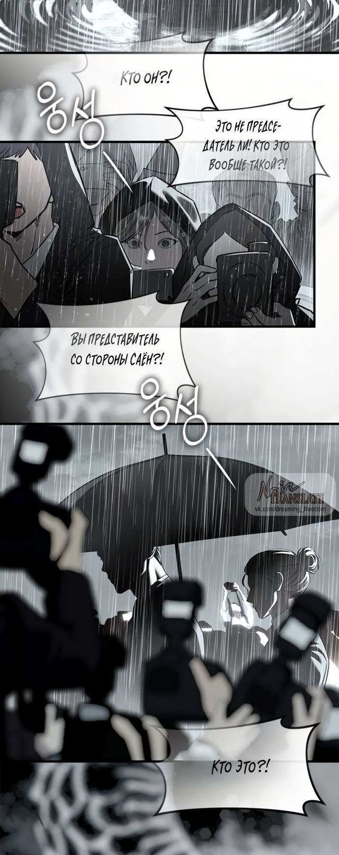 Глава 110 - страница 41