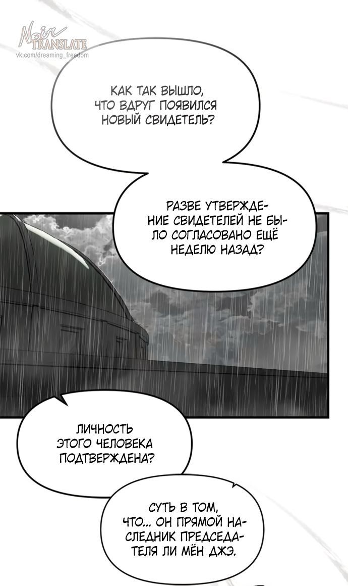Глава 110 - страница 51