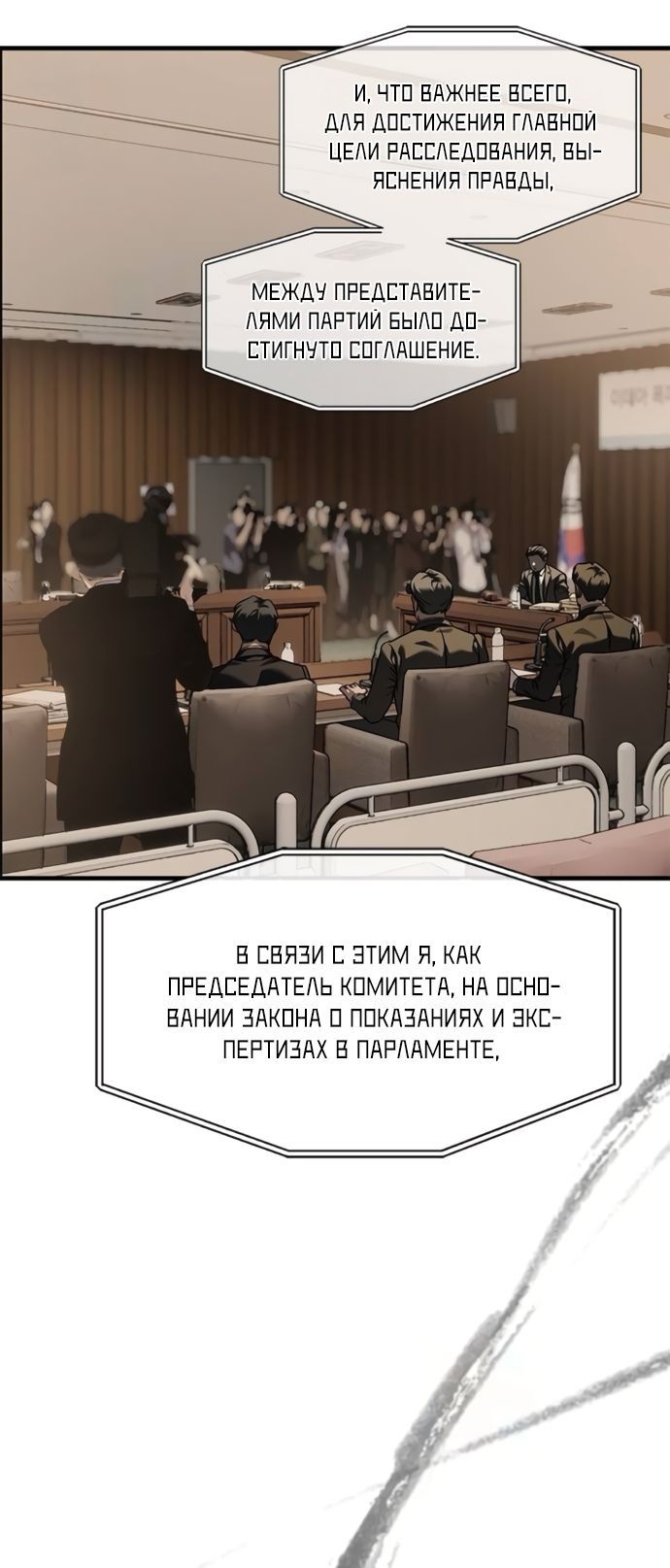 Глава 110 - страница 57