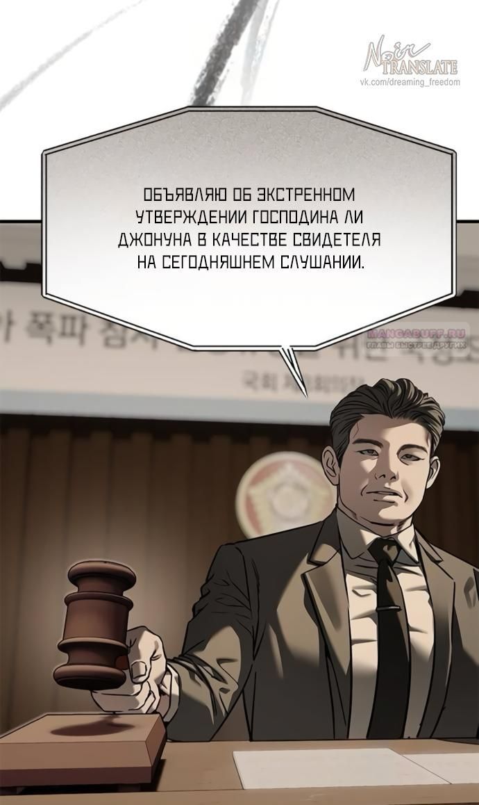 Глава 110 - страница 58