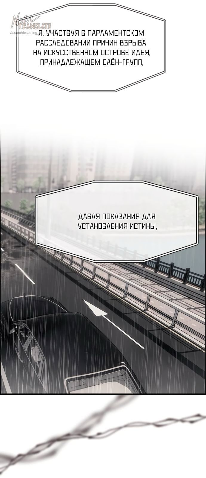 Глава 110 - страница 67