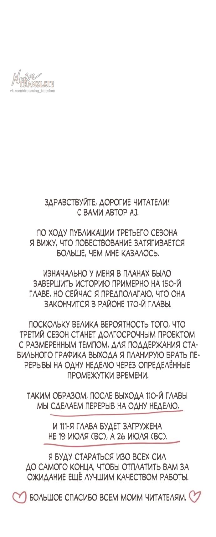 Глава 110 - страница 71