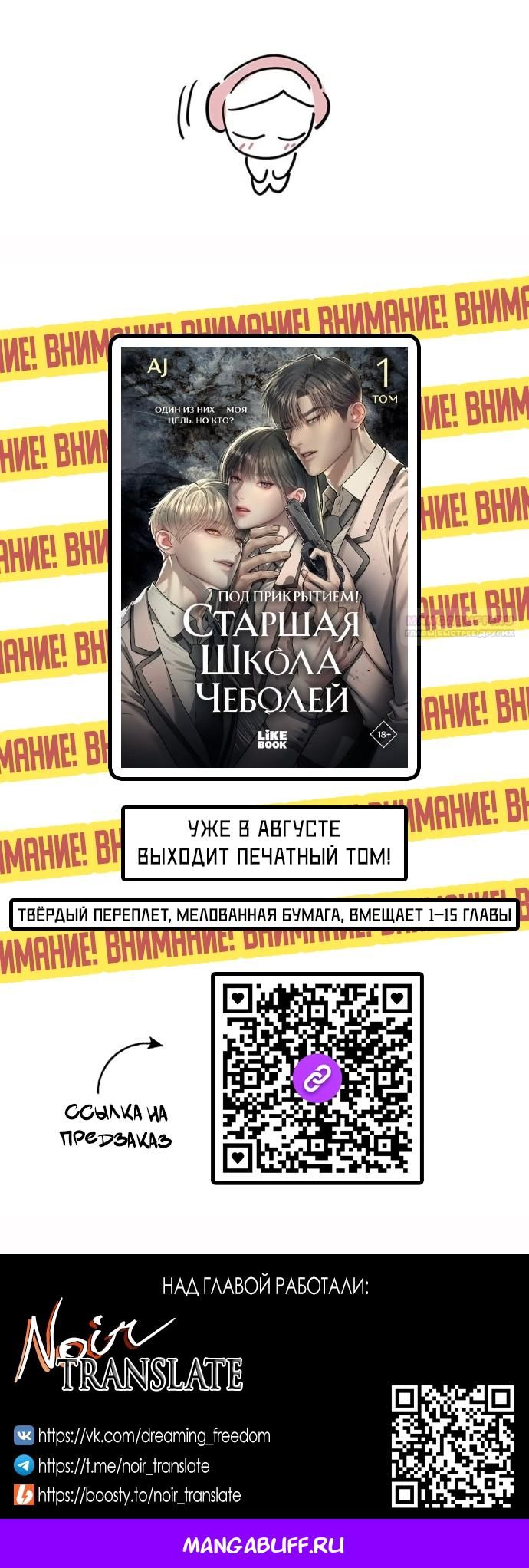 Глава 110 - страница 72