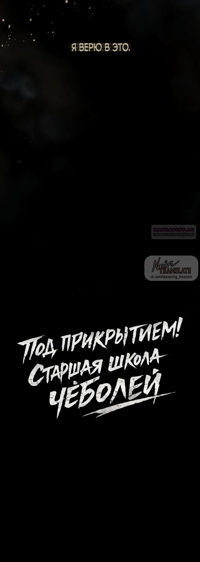 Глава 111 - страница 10