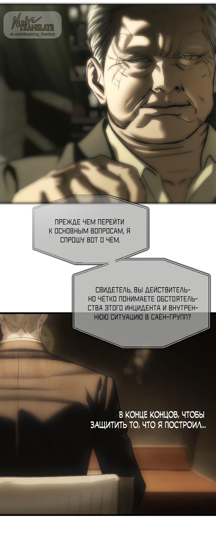 Глава 111 - страница 15