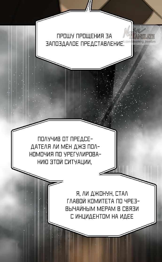 Глава 111 - страница 16