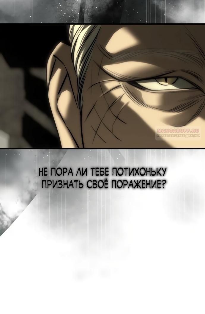 Глава 111 - страница 18